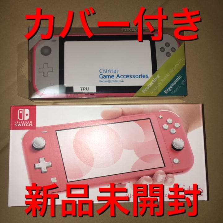【新品未開封】任天堂スイッチ　Nintendo Switch Lite コーラル Amazon.co.jp: Nintendo Switch Lite コーラル : ゲーム
