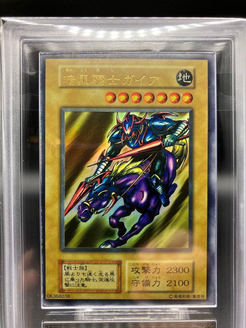 エラー】暗黒騎士ガイア 遊戯王 初期 vol1 エラー ミスプリント