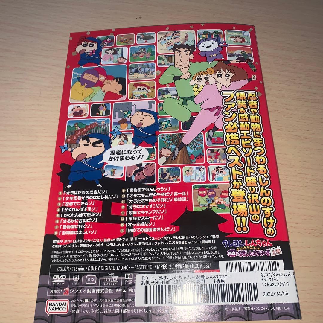 クレヨンしんちゃん きっとベスト DVD 全9巻セット - メルカリ