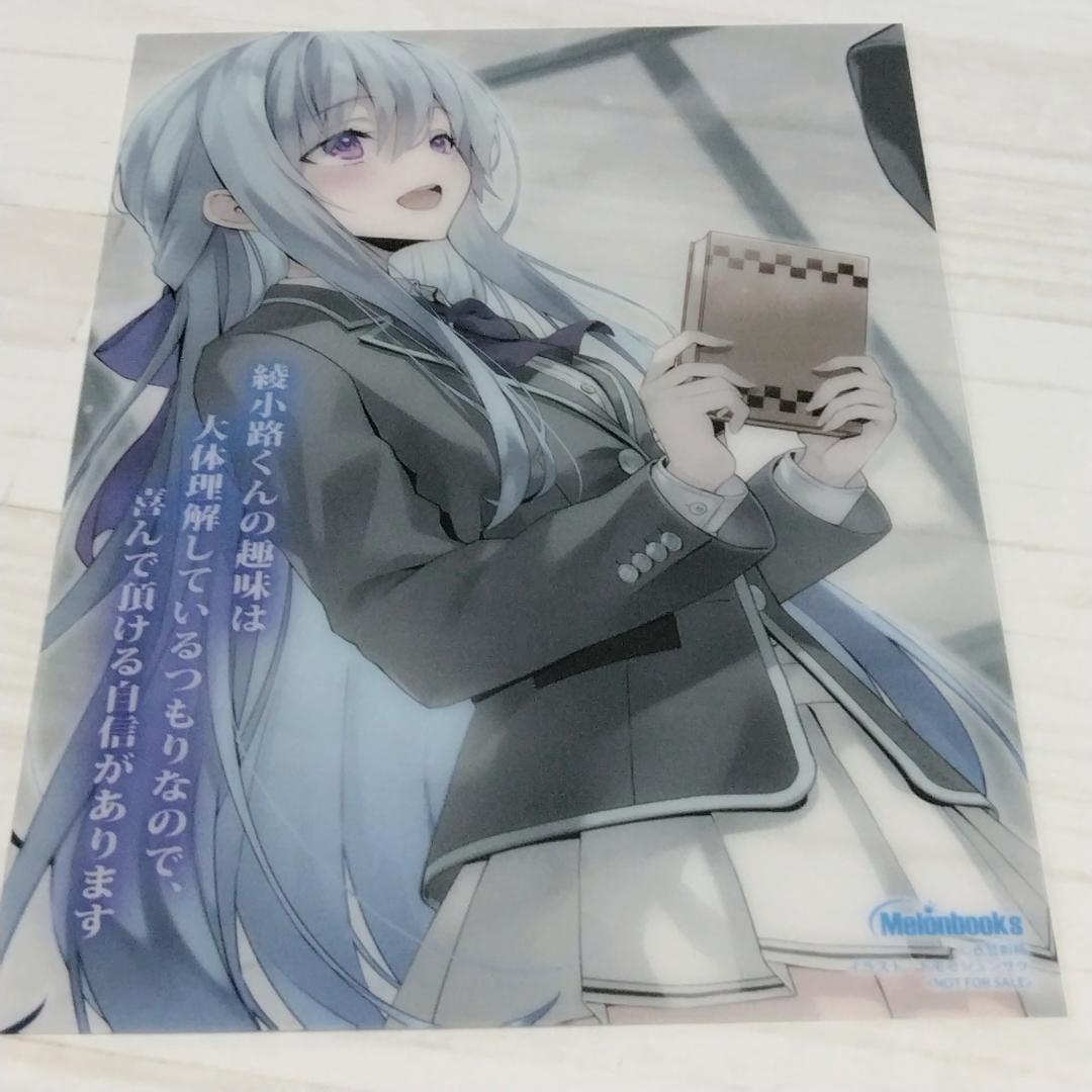 ようこそ実力至上主義の教室へ さしコレ 椎名ひより メロンブックス