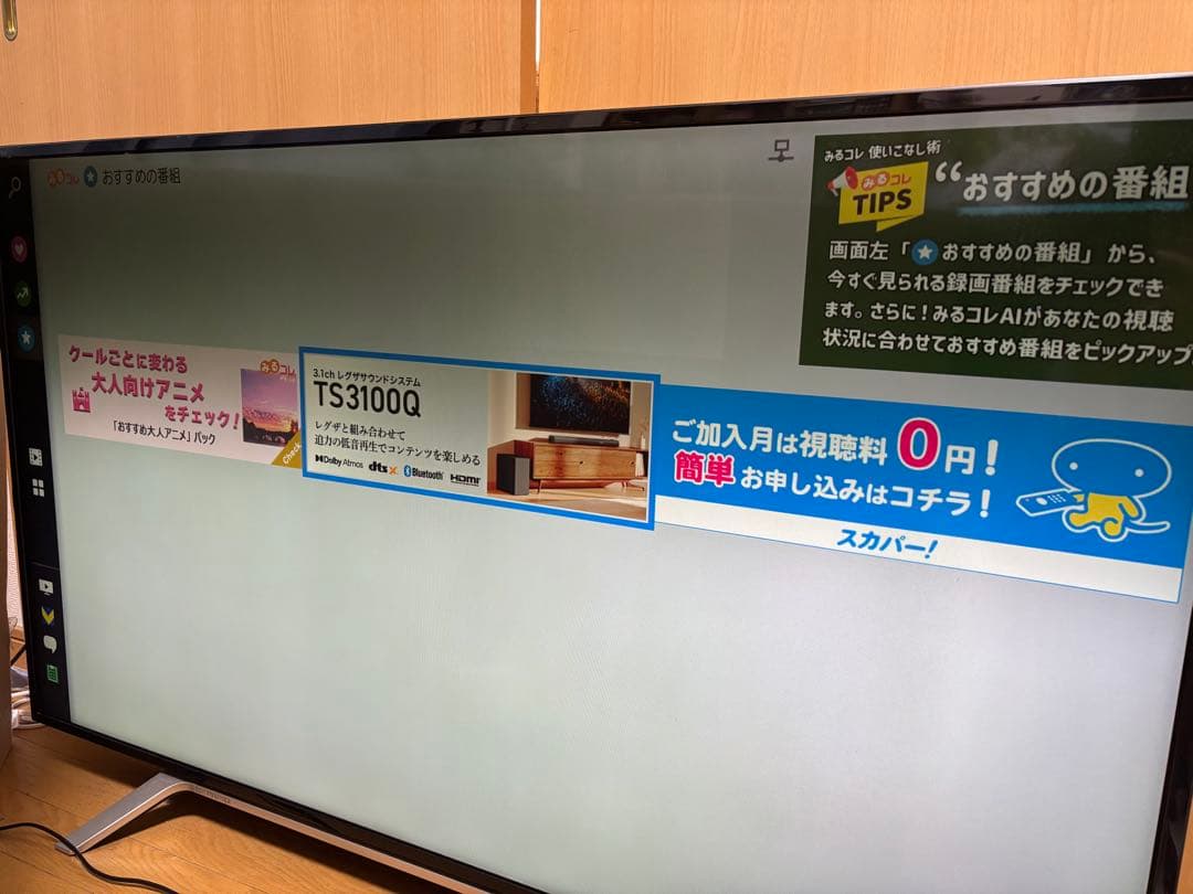 東芝REGZA液晶テレビ49インチ49Z700Xタイムシフト録画ジャンク - メルカリ
