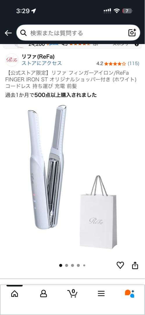 ReFa FINGER IRON ST ホワイト - メルカリ