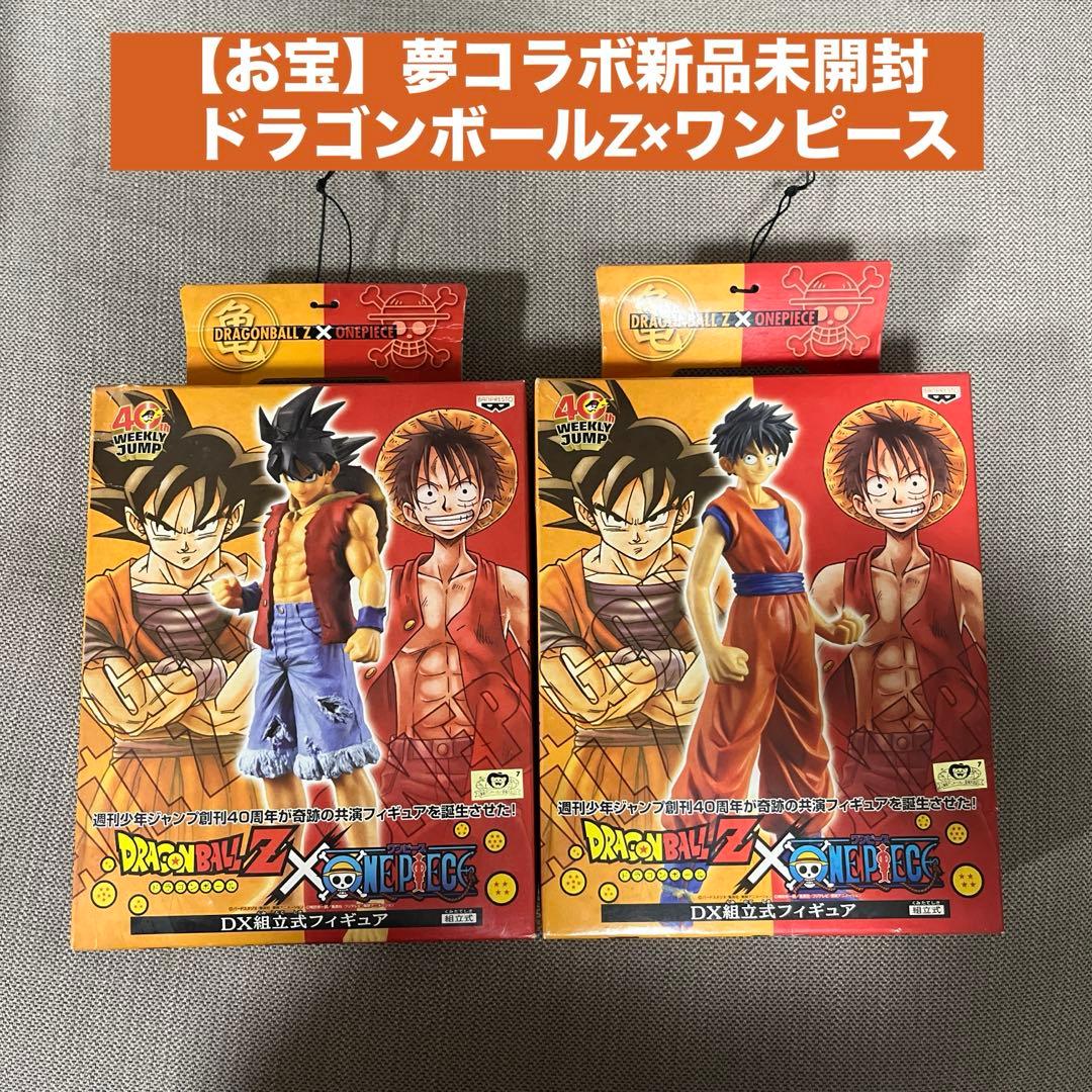 お宝】ドラゴンボールZ X ワンピース コラボ DXフィギュア 新品未開封