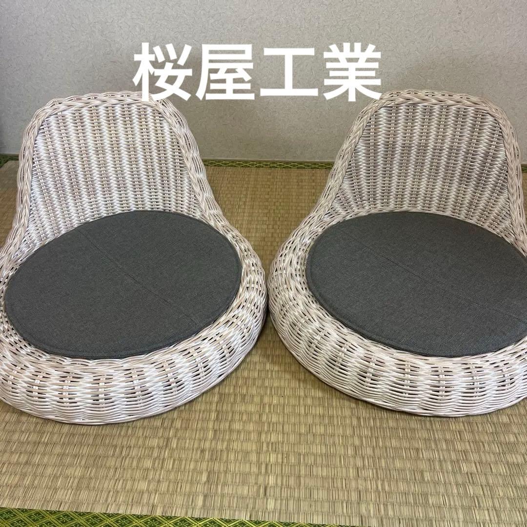 美品　桜屋工業 ラタン座椅子 二脚セット 和室 和モダン ホームデイ 桜屋工業】ラタン座椅子 2脚セット 美品 桜屋工業 ラタン座椅子 二脚