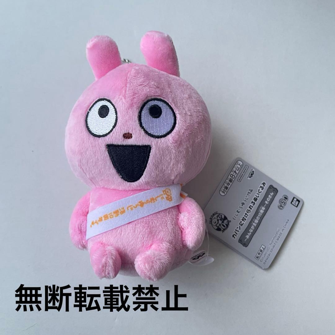 にしむらゆうじ カバンに付けられるぬいぐるみ ラブラビット - メルカリ