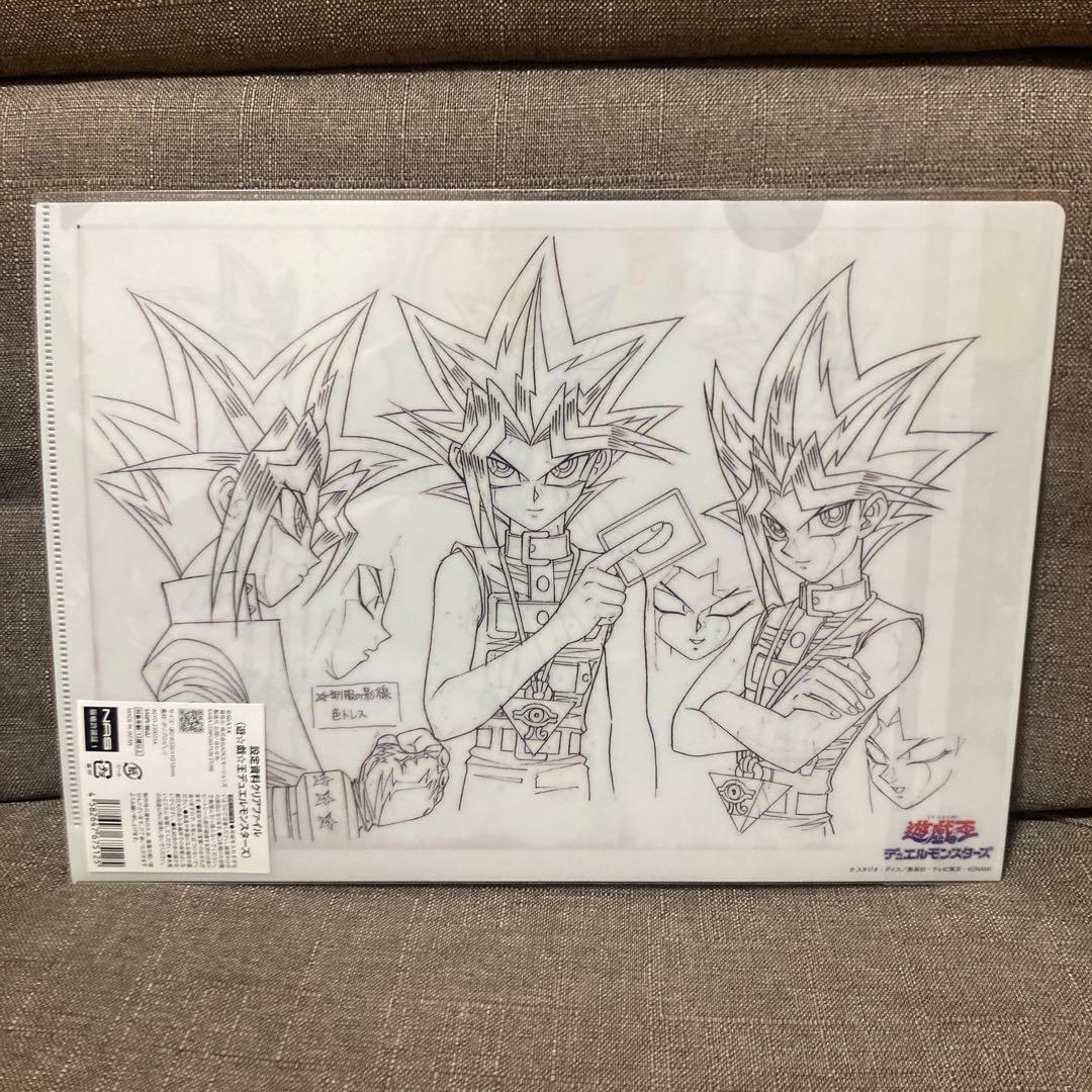 遊戯王デュエルモンスターズ 設定資料クリアファイル 海馬瀬人 闇遊戯