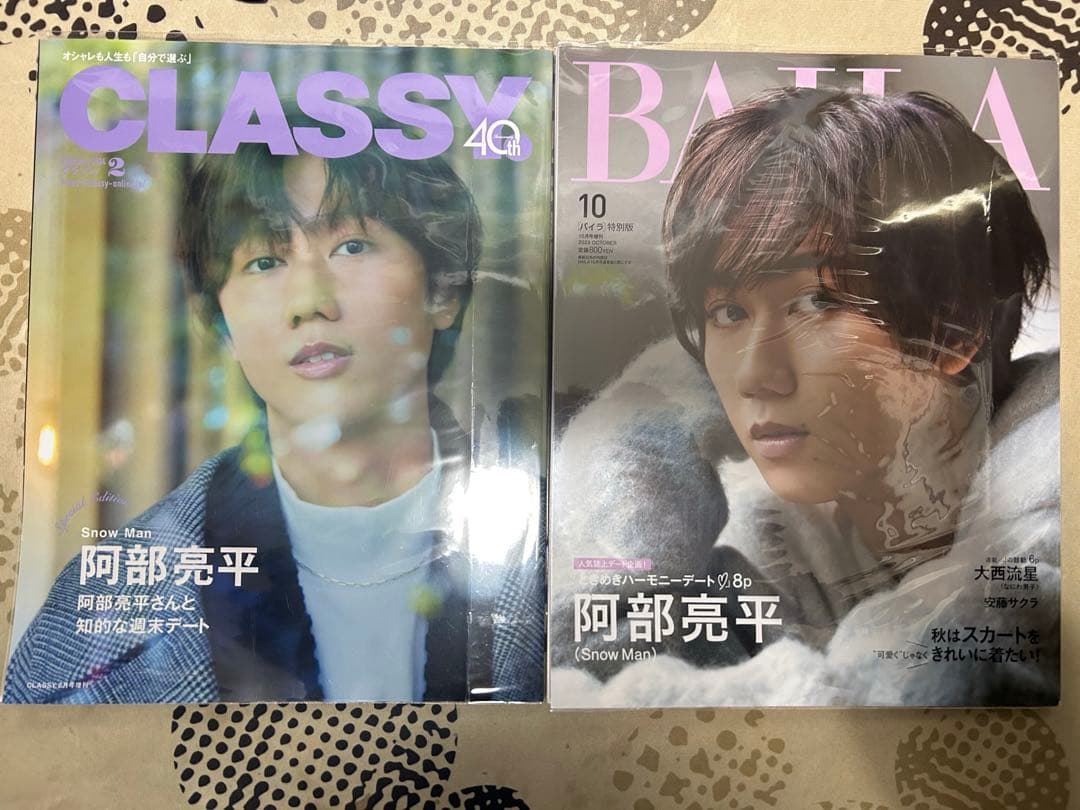 阿部亮平 雑誌 まとめ売り - メルカリ
