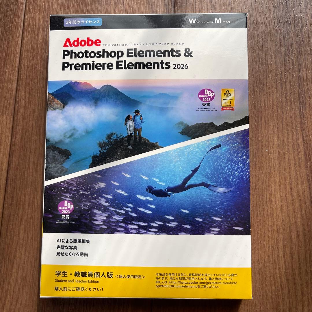 Photoshop Premiere Elements 2026 学生版 Adobe Photoshop Elements & Premiere Elements 2026 Student