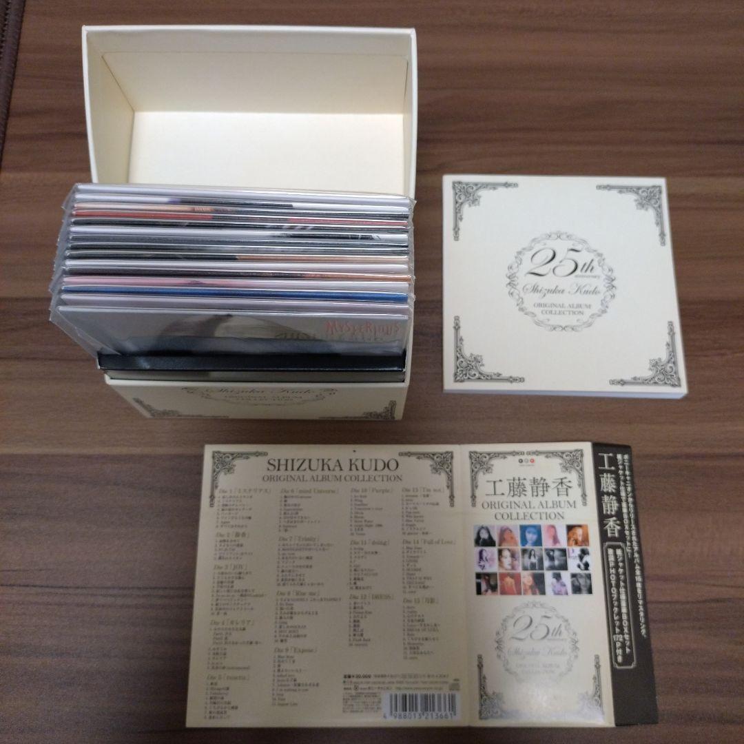 工藤静香/ORIGINAL ALBUM COLLECTION/CD-BOX - メルカリ