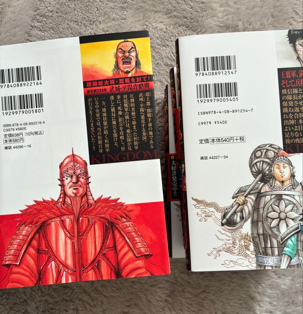 まとめ売り】キングダム 53〜77巻25冊セット - 少年漫画新品 通販