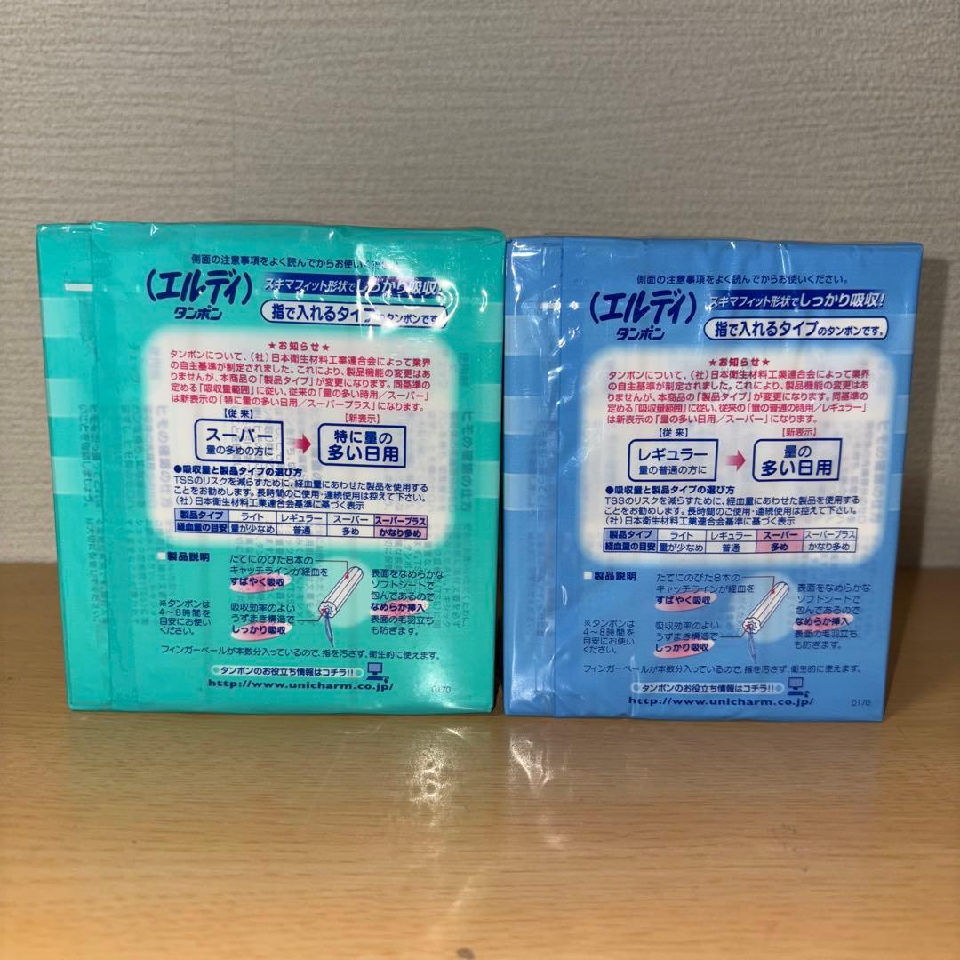 エルディタンポン 60個入 フィンガータイプ 特に量の多い日用 量の