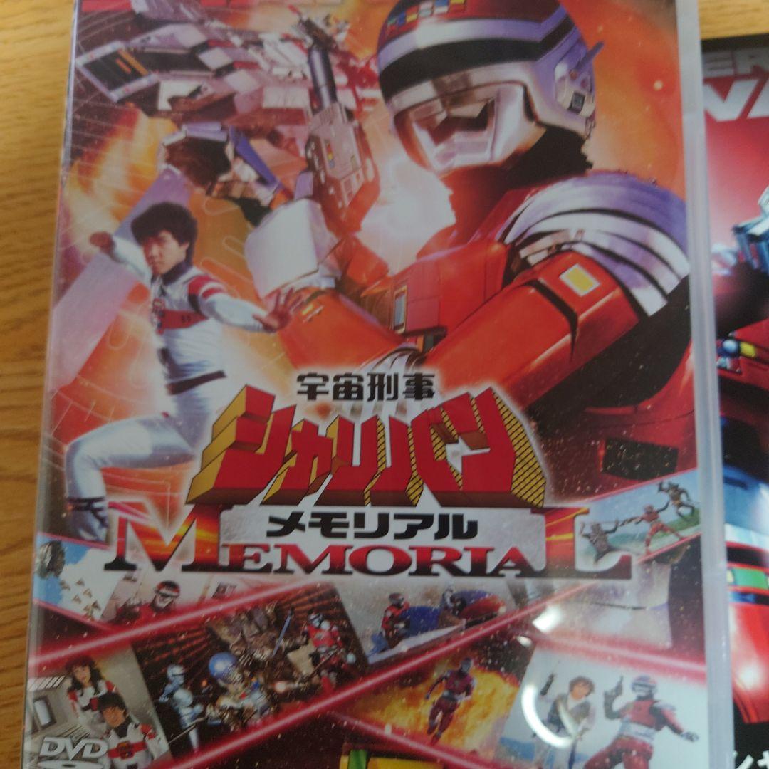 宇宙刑事シャリバン メモリアル 渡洋史 - メルカリ