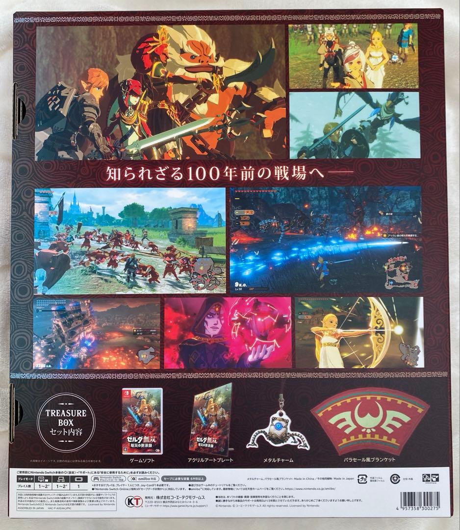 ゼルダ無双 厄災の黙示録 TREASURE BOX - メルカリ