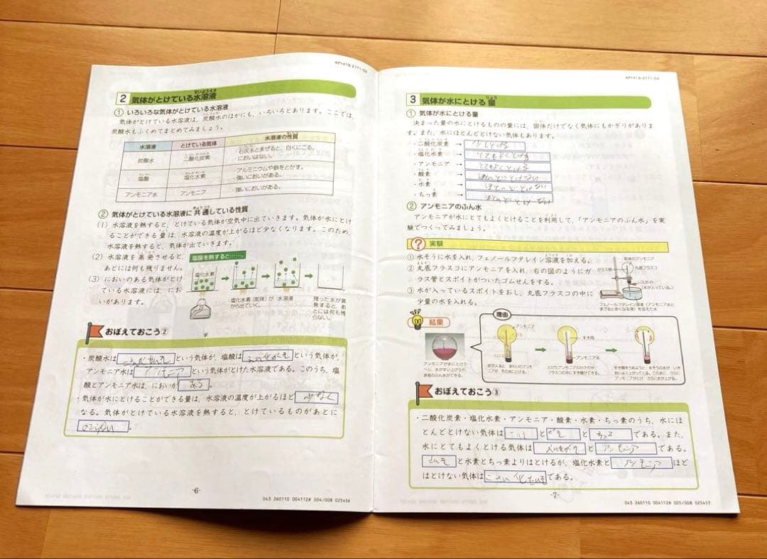 Z会 中学受験 小4 理科 エブリスタディ アドバンスト 要点集中プラン 1