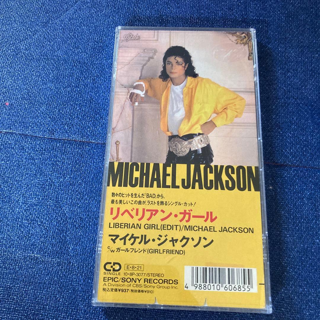 マイケルジャクソン リベリアンガール8cmシングルMICHAEL JACKSON Amazon.co.jp: ※※ マイケル・ジャクソン リベリアン・ガール 8cm