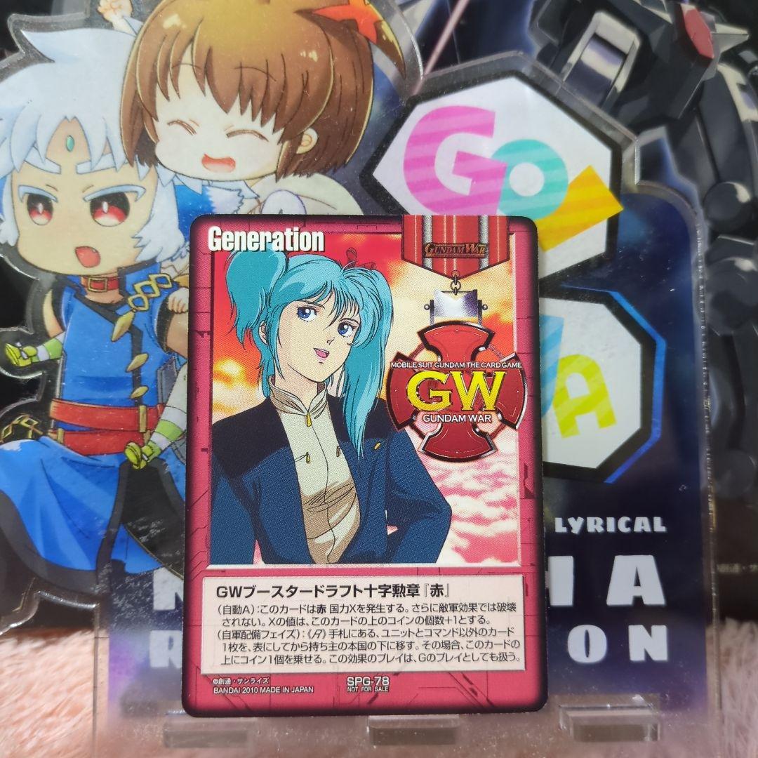 ガンダムウォー GWブースタードラフト十字勲章 赤貯めG クェス・パラヤ