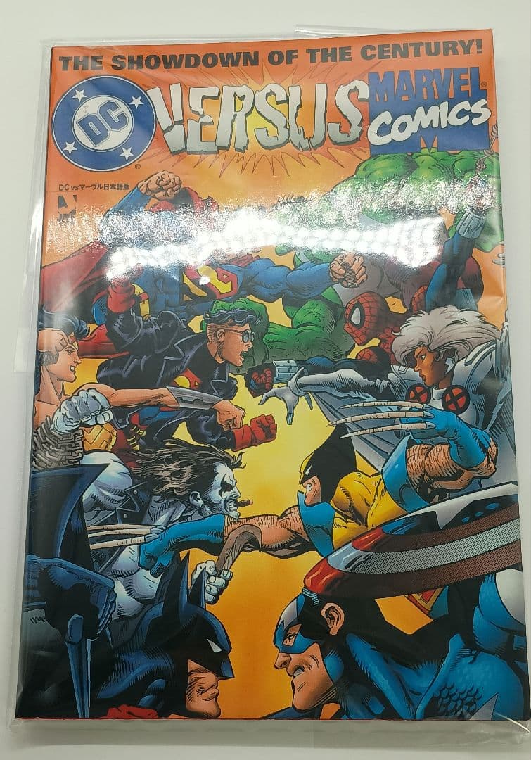 希少』アマルガムコミックス & DC vs マーべル 計2冊 初版