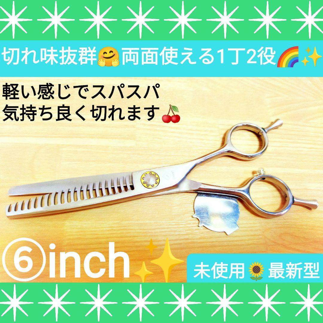 切れ味抜群◎プロ仕様セニングシザースキバサミ理美容師＆トリマー