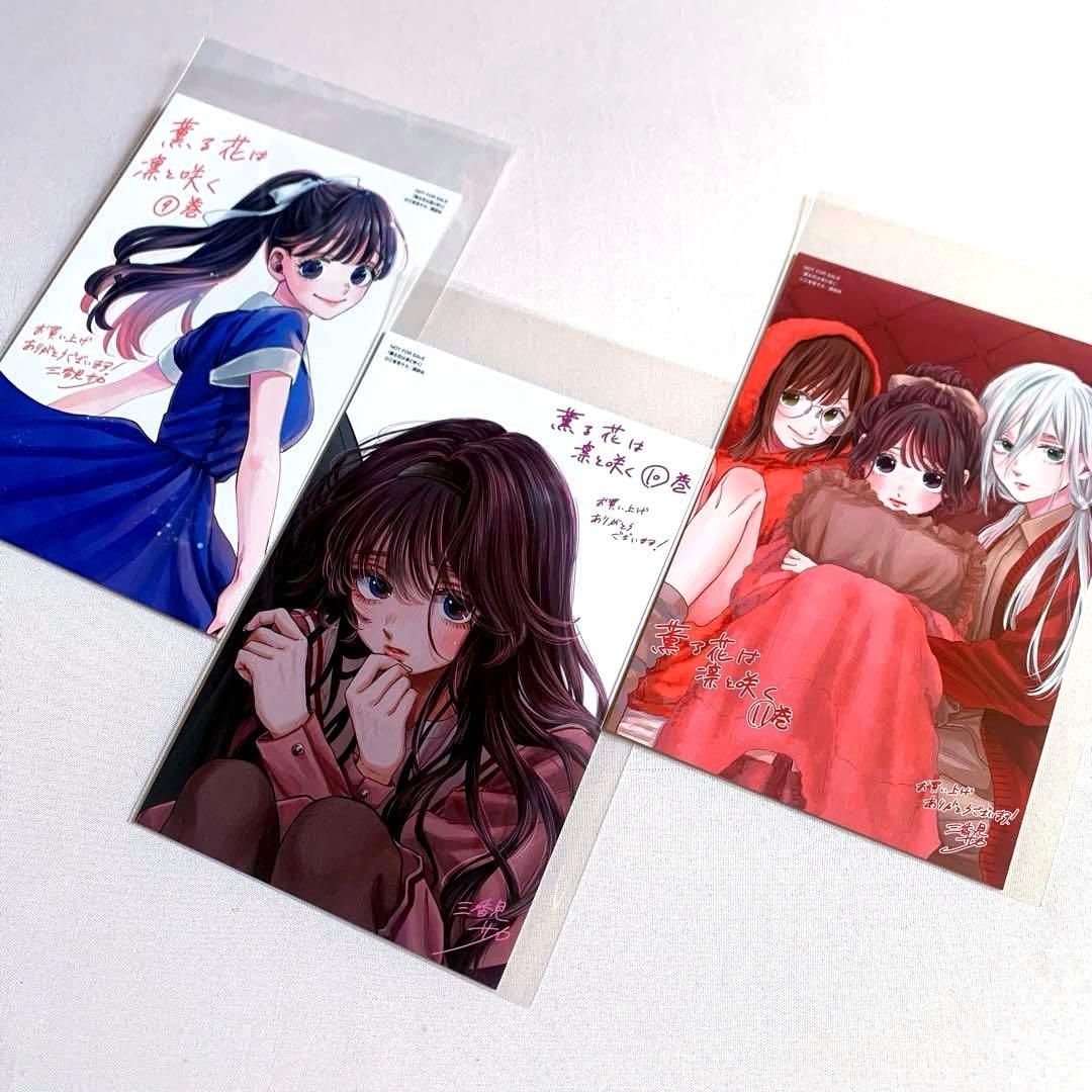 ☆購入特典イラストカードセット☆】 薫る花は凛と咲く 15点 - メルカリ