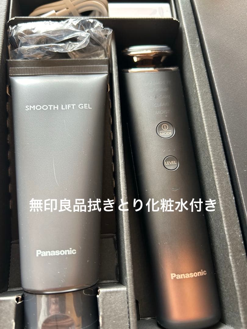 パナソニック EH-SR86-T バイタリフトRF EXブラウン【化粧水付き】 Panasonic（パナソニック） リフトケア美顔器 バイタリフト RF EX EH