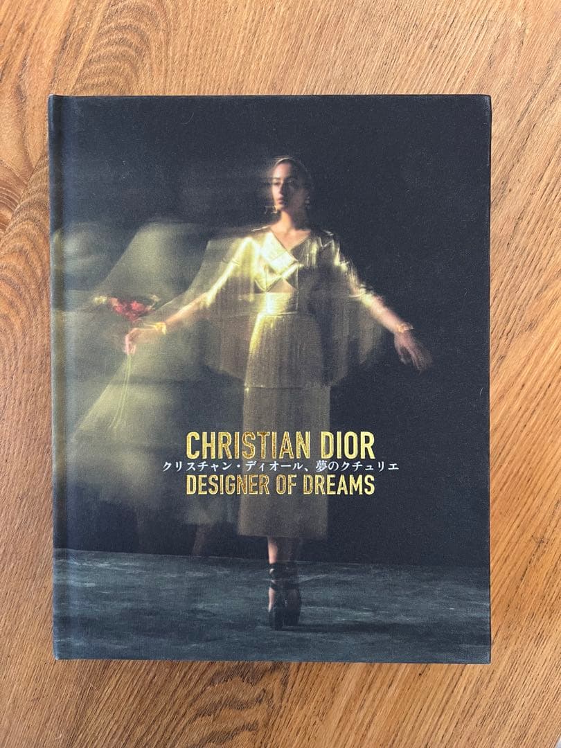 クリスチャン・ディオール　夢のクチュリエ展　展覧会公式図録 dior 終了】『クリスチャン・ディオール、夢のクチュリエ』 展覧会公式図録