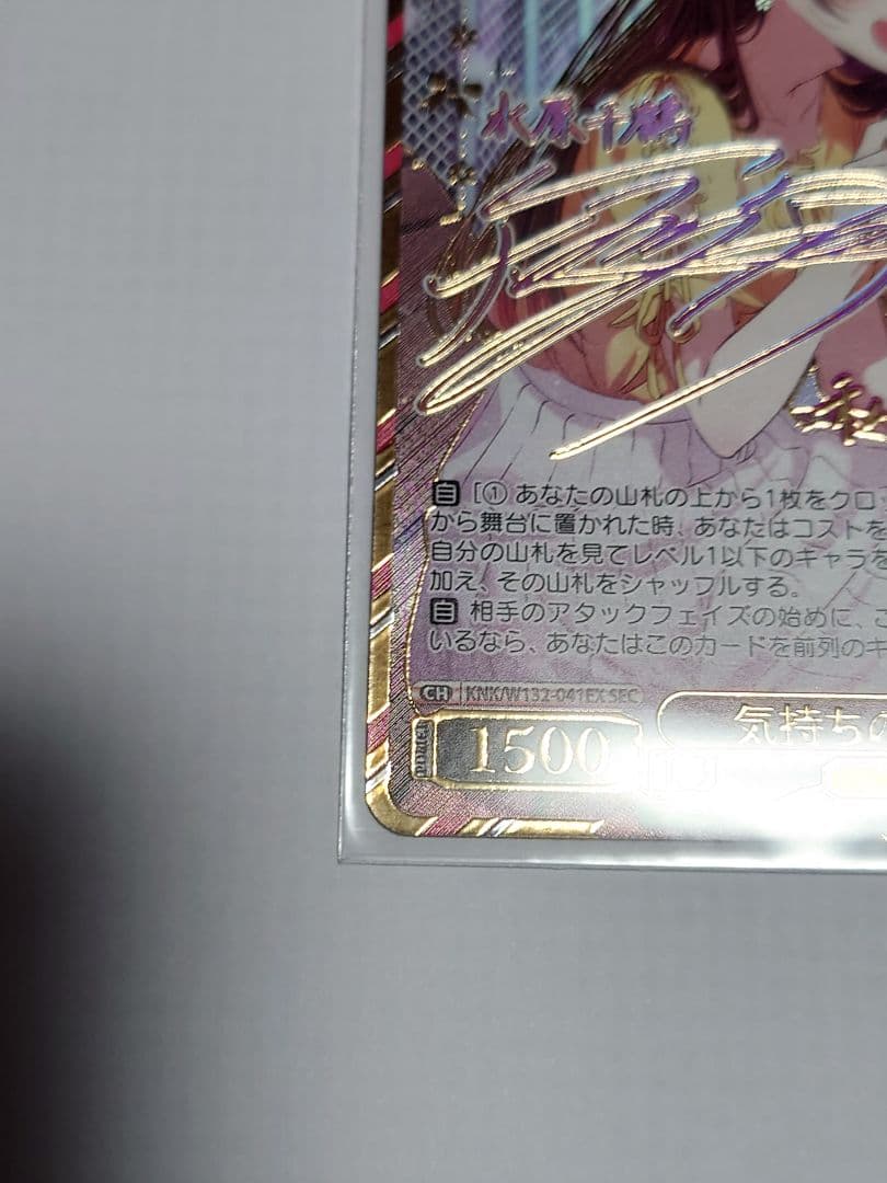 WS 彼女、お借りします 気持ちの正体 千鶴 SEC