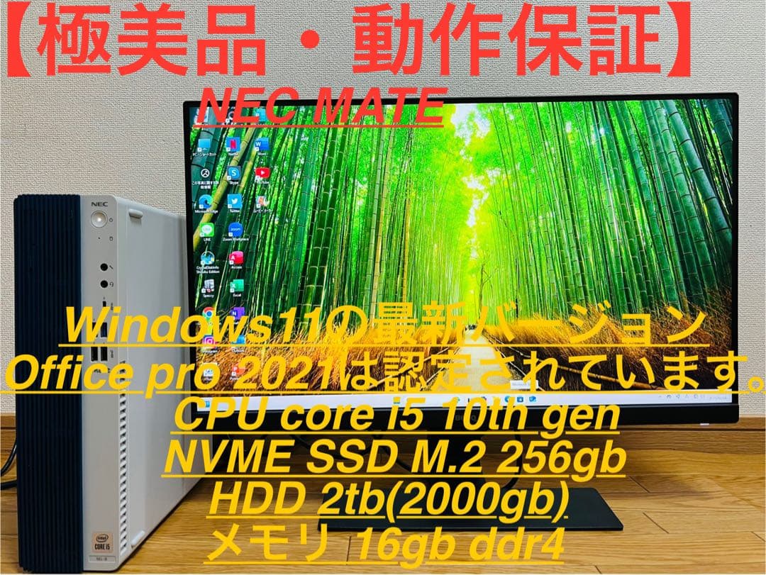NEC MATEデスクトップパソコンOffice/SSD256/16/win11 Amazon.co.jp: デスクトップパソコン NEC Mate 整備済 第9世代 Core i3