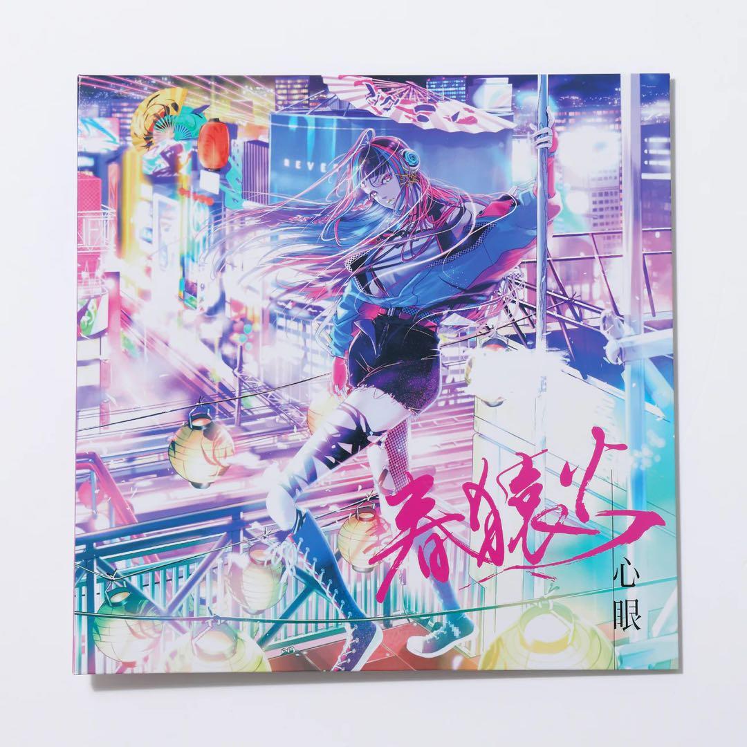 神椿 花譜 春猿火 アナログレコードセット - メルカリ