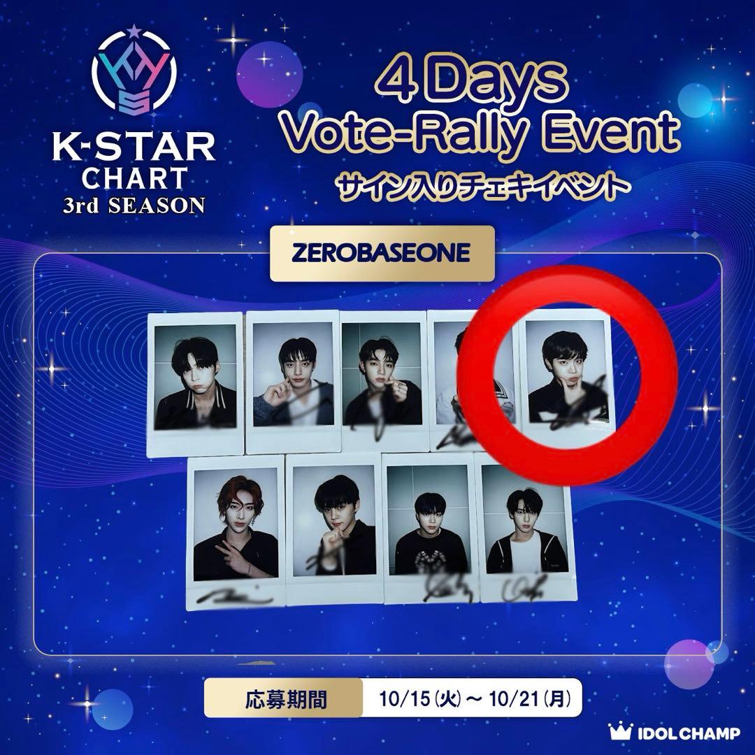 ZEROBASEONE ZB1 ゼベワン キムテレ テレ サイン チェキ - メルカリ