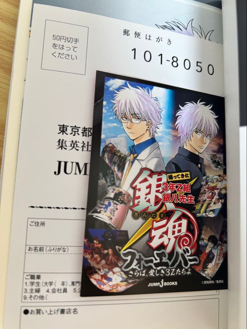 銀魂 関連本 21冊セット