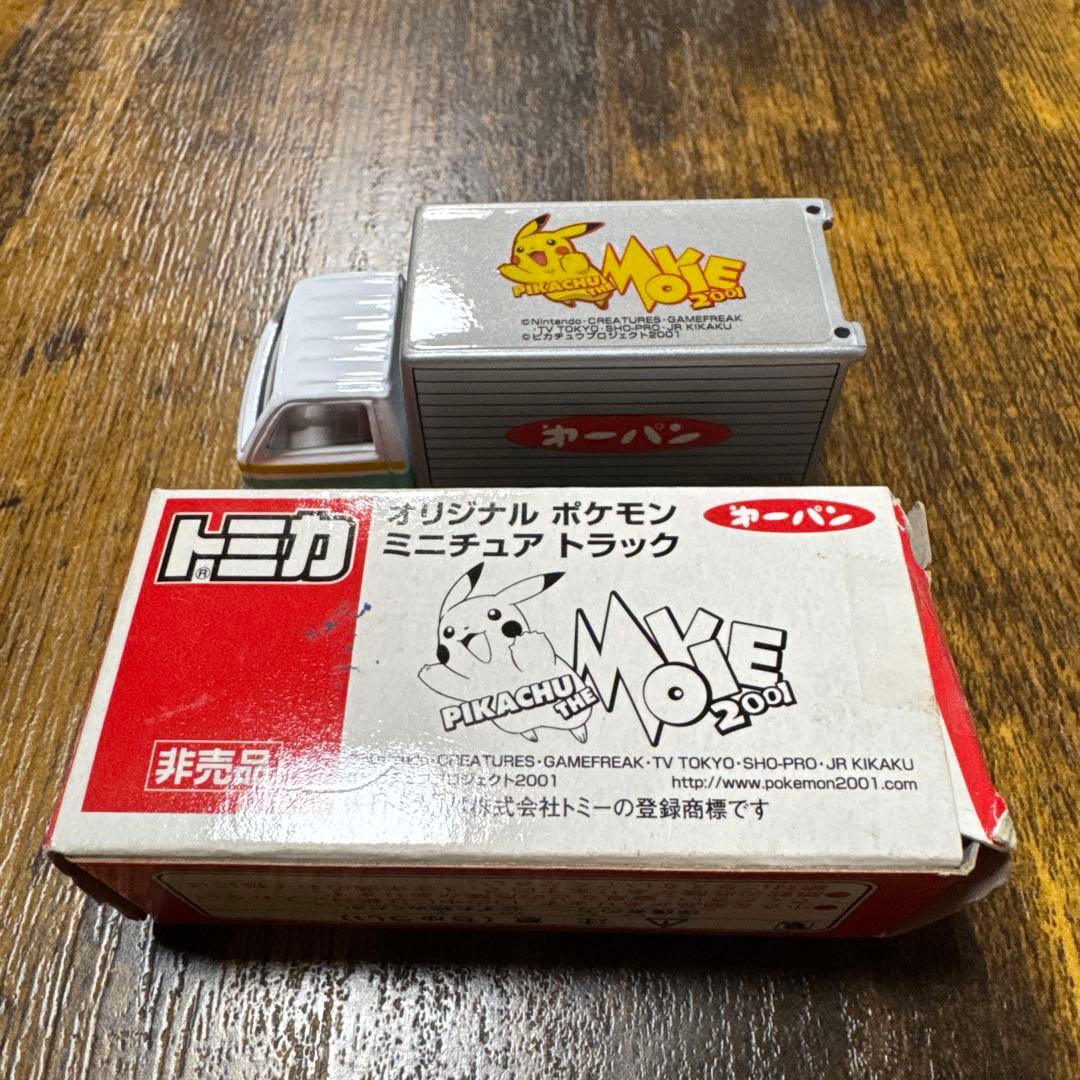 第一パン トミカ オリジナル ポケモン ミニチュアトラック トミカ|オリジナル ポケモン ミニチュア トラック|【ハードオフ公式