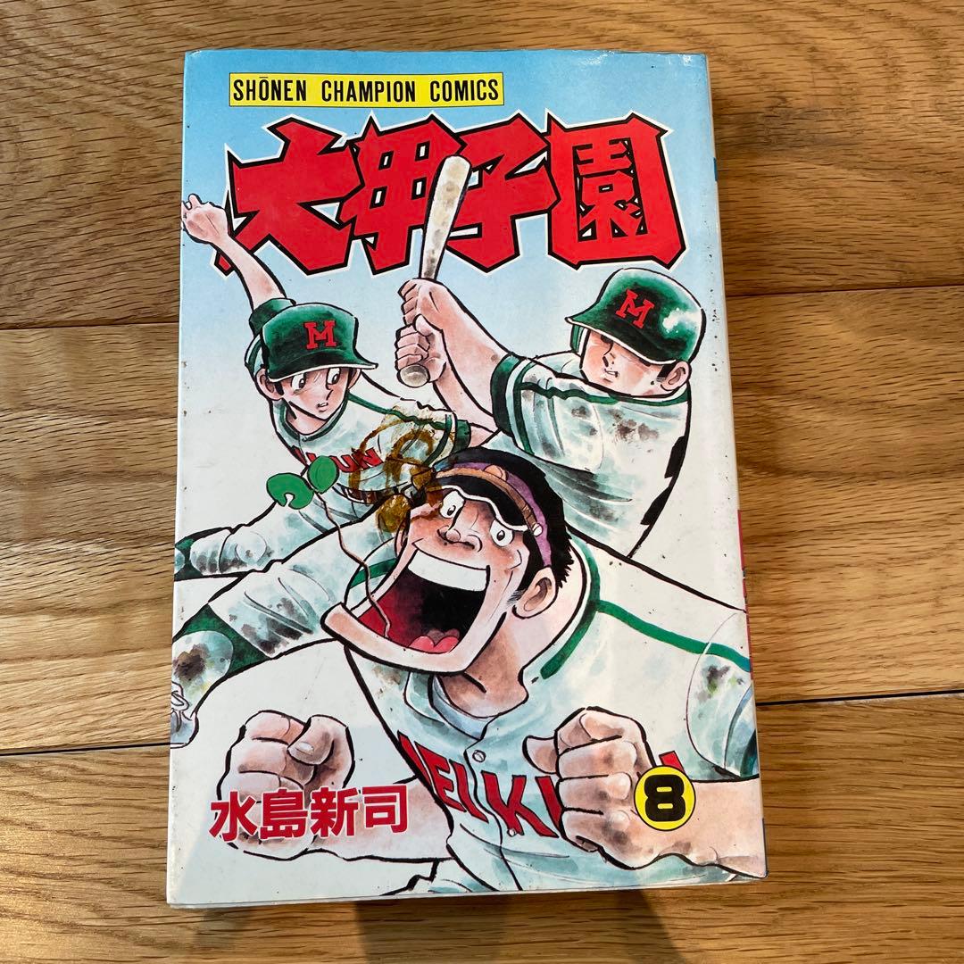 ドカベン 1〜48巻 全巻セット 大甲子園 1〜20巻 水島新司 - メルカリ