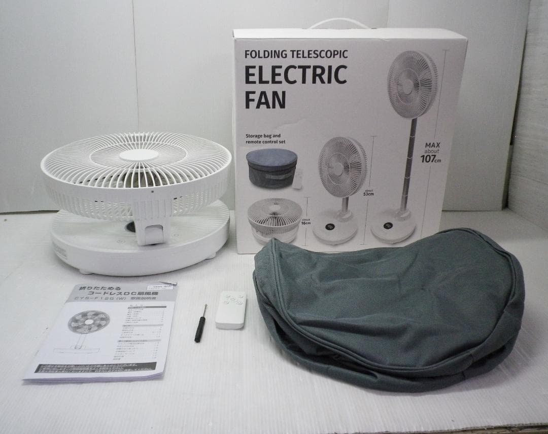 折りたためる コードレス DC扇風機 CYS-F12G サクセスアジア 25年製
