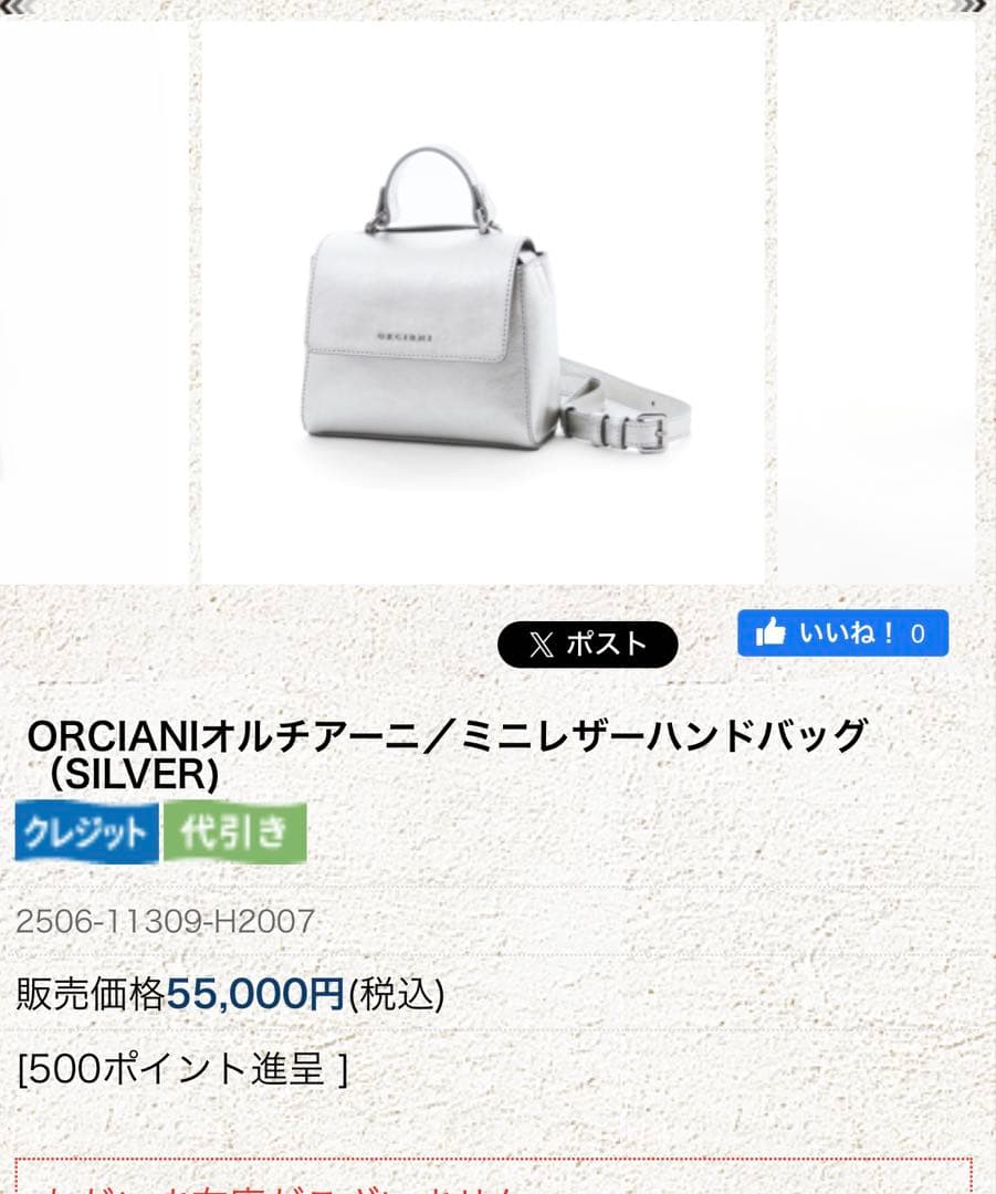 菊池京子さんkk closet購入⭐︎ORCIANIミニレザーハンドバッグ - メルカリ