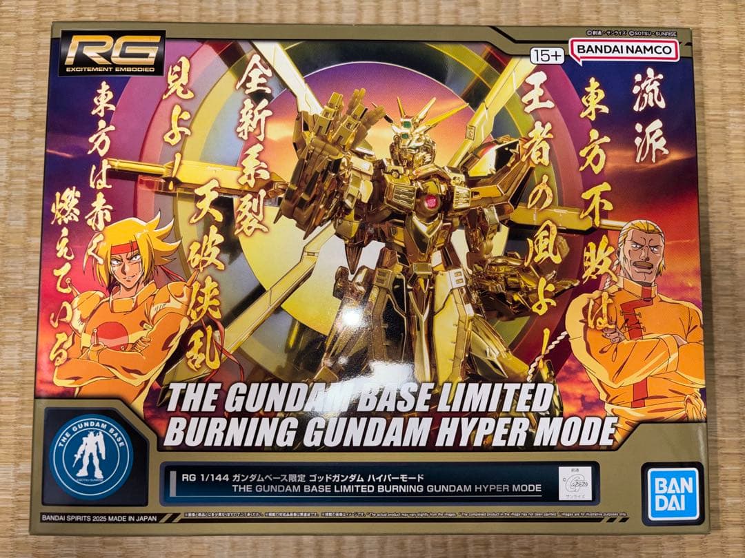 RG ゴッドガンダム ハイパーモード ガンダムベース限定 - メルカリ