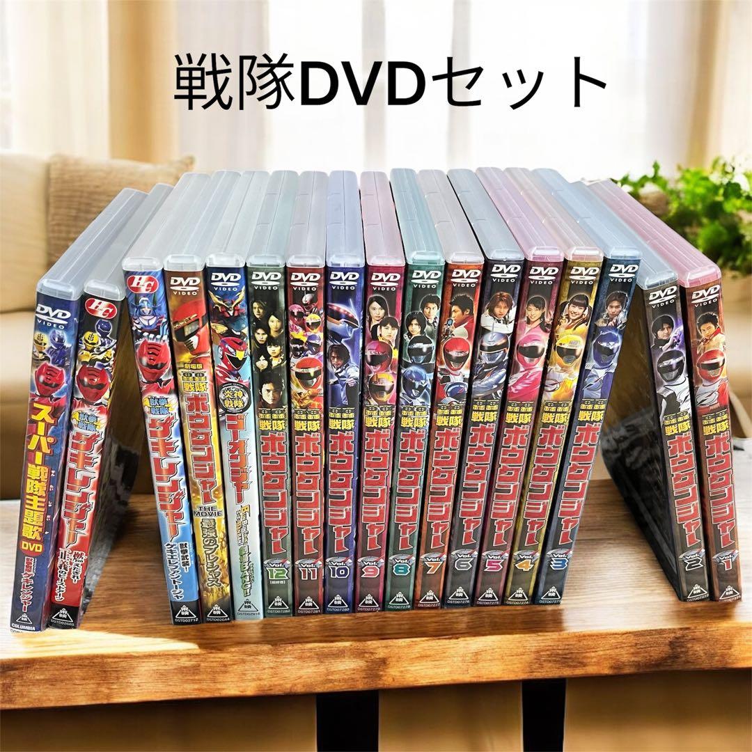 戦隊 DVDセット 轟轟戦隊ボウケンジャー 獣拳戦隊ゲキレンジャー