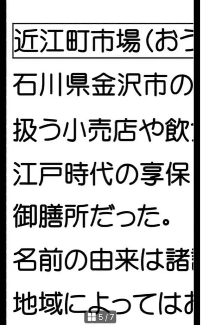 使いやすいと大好評 バスガイド資料 北陸自動車道 米原JCT〜金沢森本