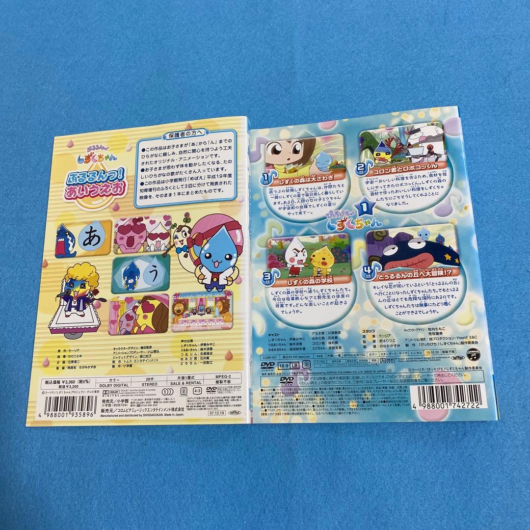 しずくちゃん DVD セット - メルカリ