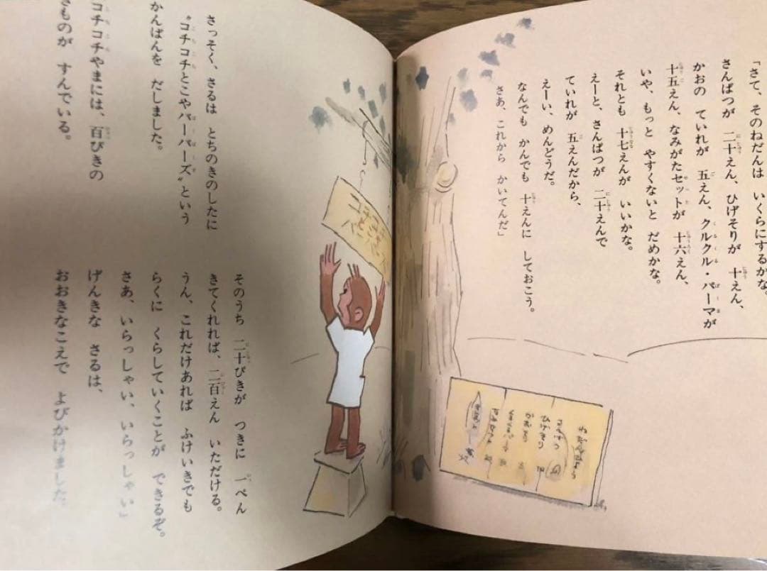 ◆絶版・希少◆ かこさとし「七色のおはなしえほん」第一集　全7巻　箱入り