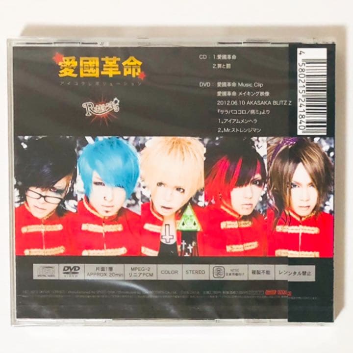 新品★V系★R15★R指定★CD＋DVD★5点セット