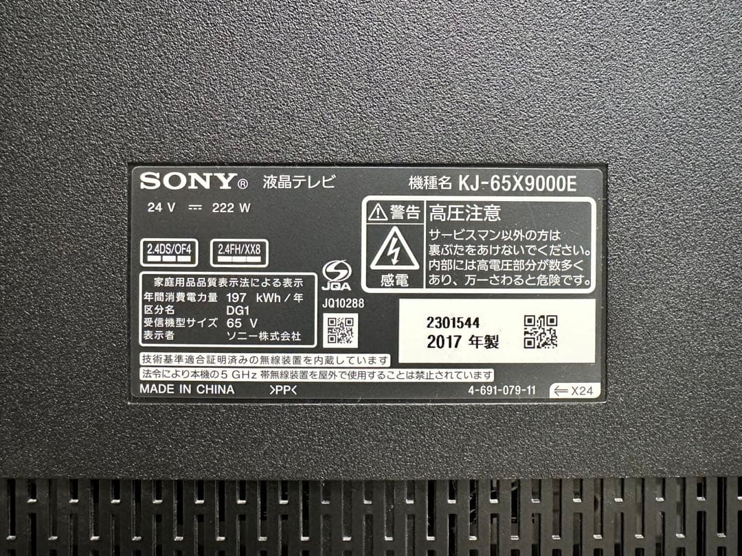 1都4県配送無料 SONY BRAVIA KJ-65X9000E 4K テレビ - メルカリ