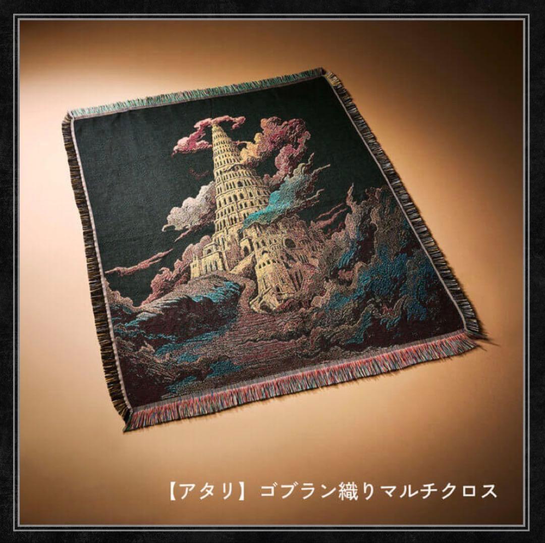 ミセス ランダムガチャ 当たり バベルの塔 マルチクロス 新品 - メルカリ