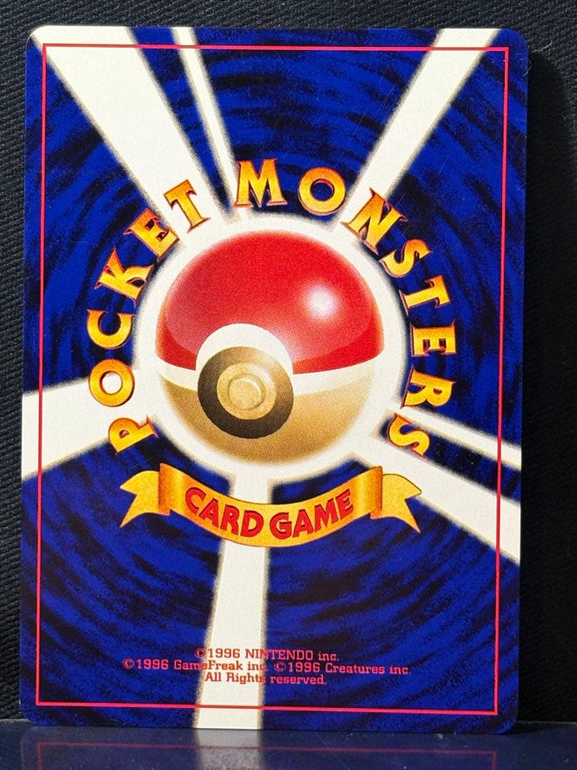 旧裏】ライコウ ☆ 拡張パック第3弾 めざめる伝説 美品