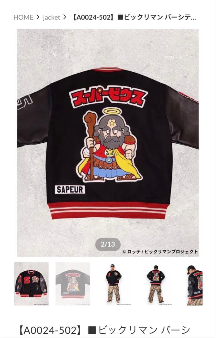 SAPEur サプール ビクリマンバージ スタジャン 黒 XL 新品 - メルカリ