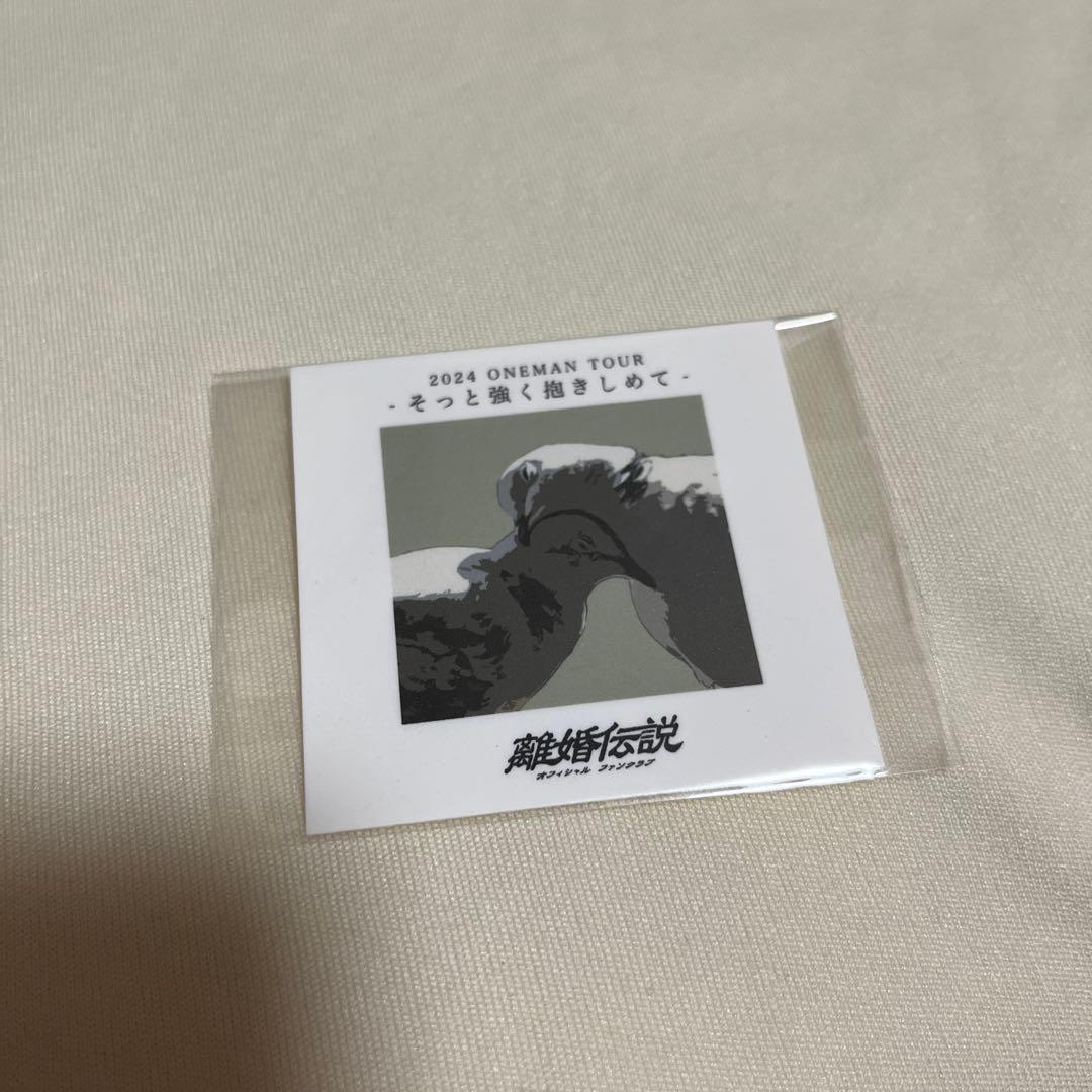 離婚伝説 ステッカー - メルカリ