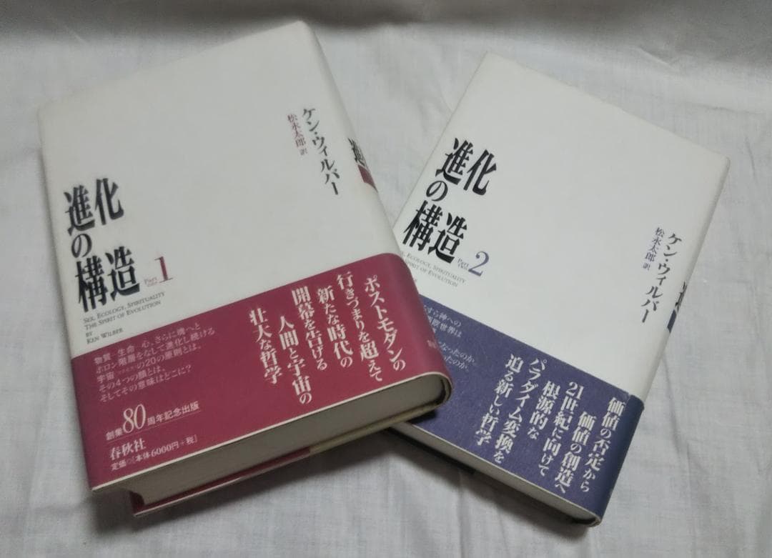 進化の構造１、２　２冊 81QI5bGy8wL._AC_UF350,