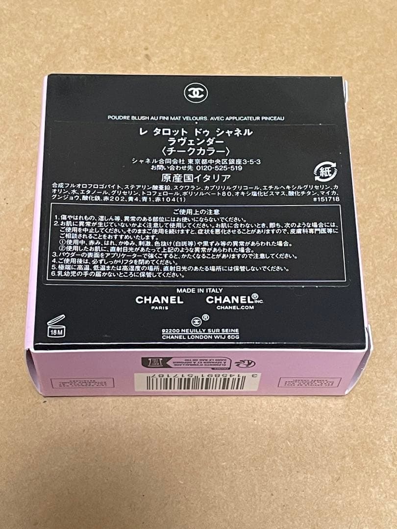 S.K.OCHANEL シャネル レタロット　ドゥ　シャネル　ラヴェンダー