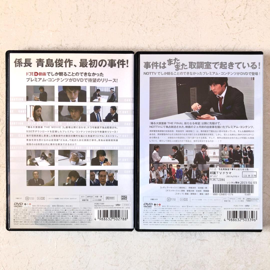係長 青島俊作 1,2 全2巻 DVDレンタル落ち - メルカリ