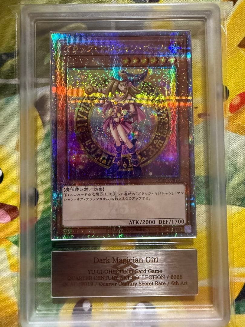 ARS10.鑑定書付】ブラックマジシャンガール 25th クオシク PSA10