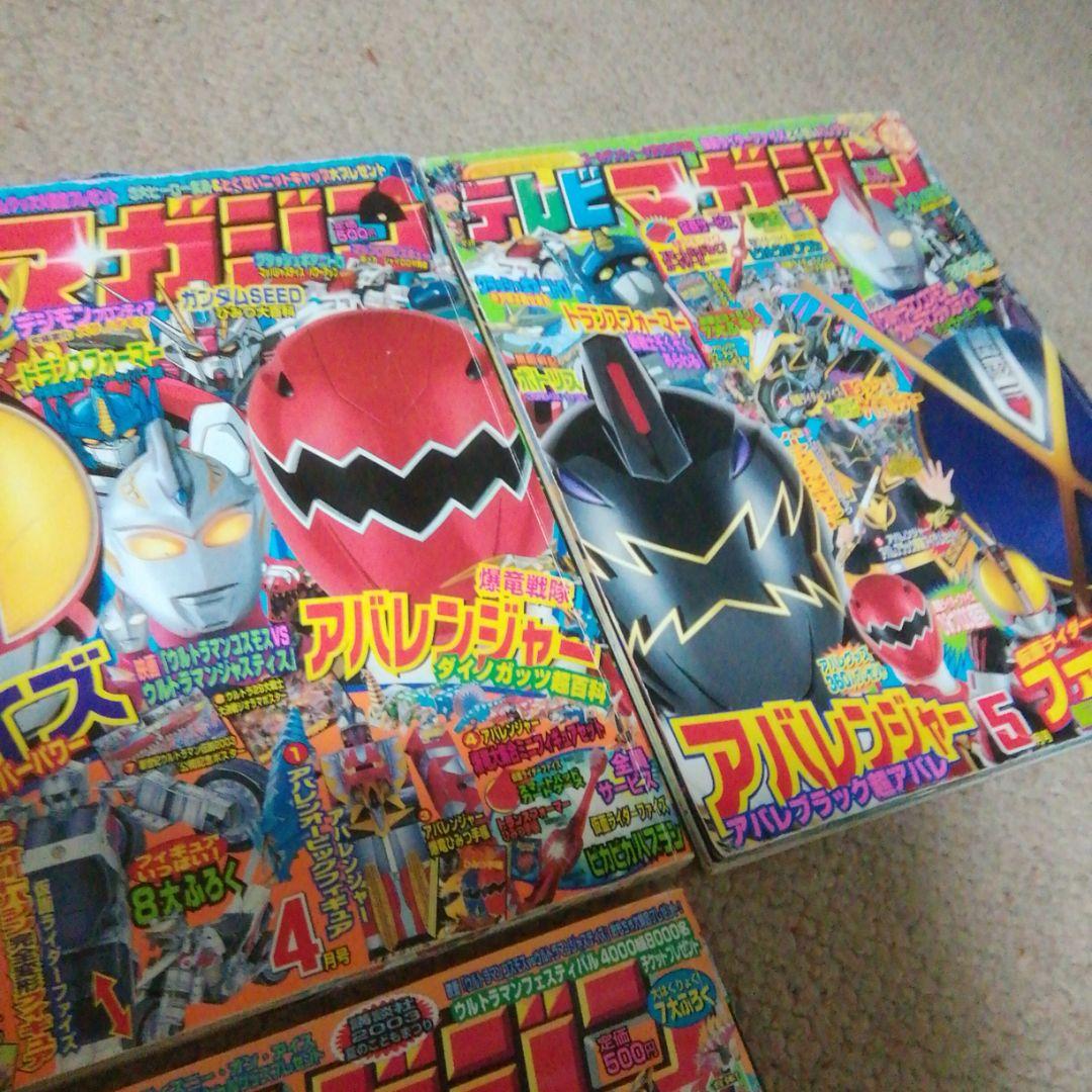 平成15年テレビマガジン2.3.4.5.6.7.9.1011.12月号